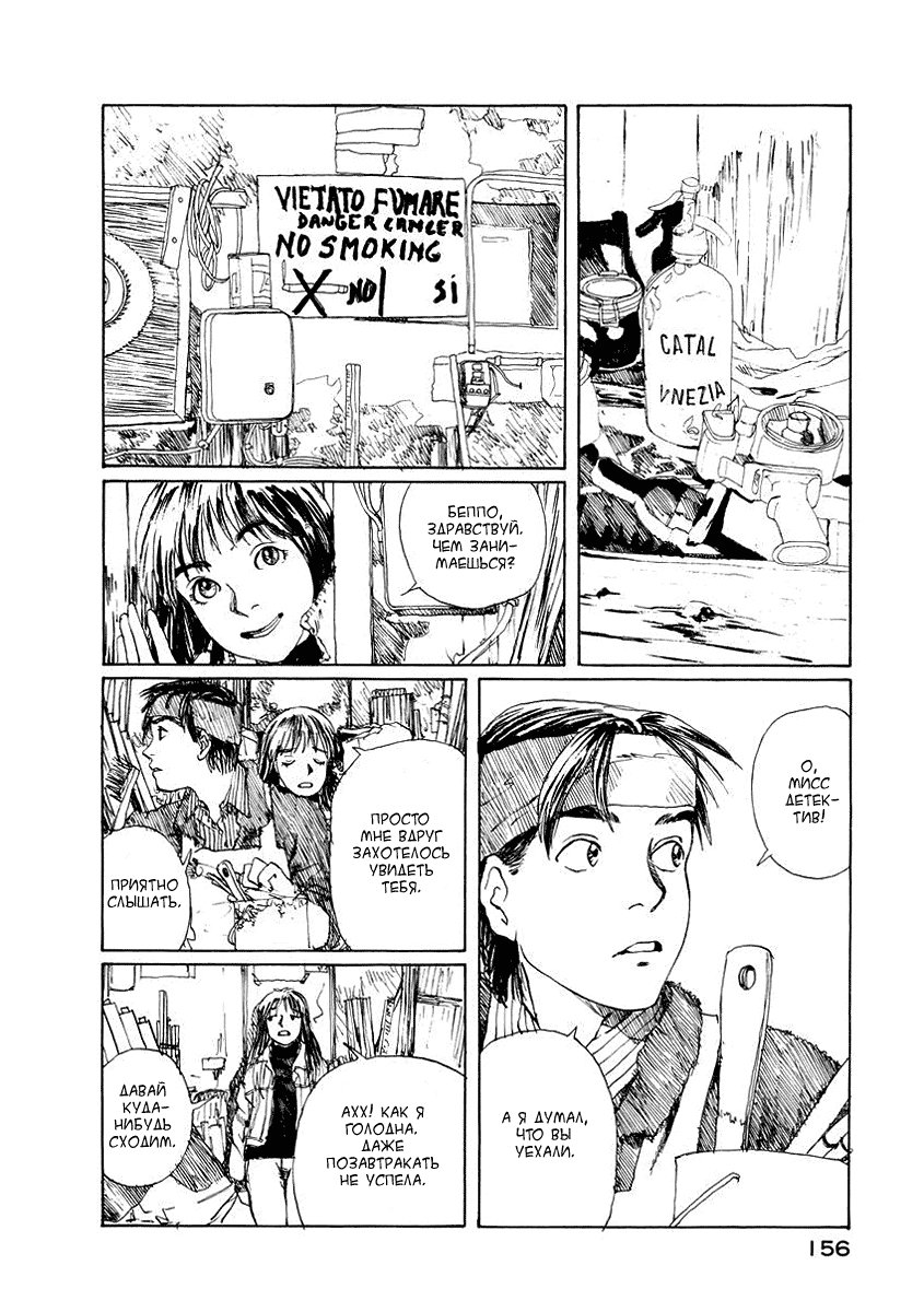Forget-me-not : Chapter ch6 - Page 36